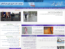 Tablet Screenshot of abdanannews.com